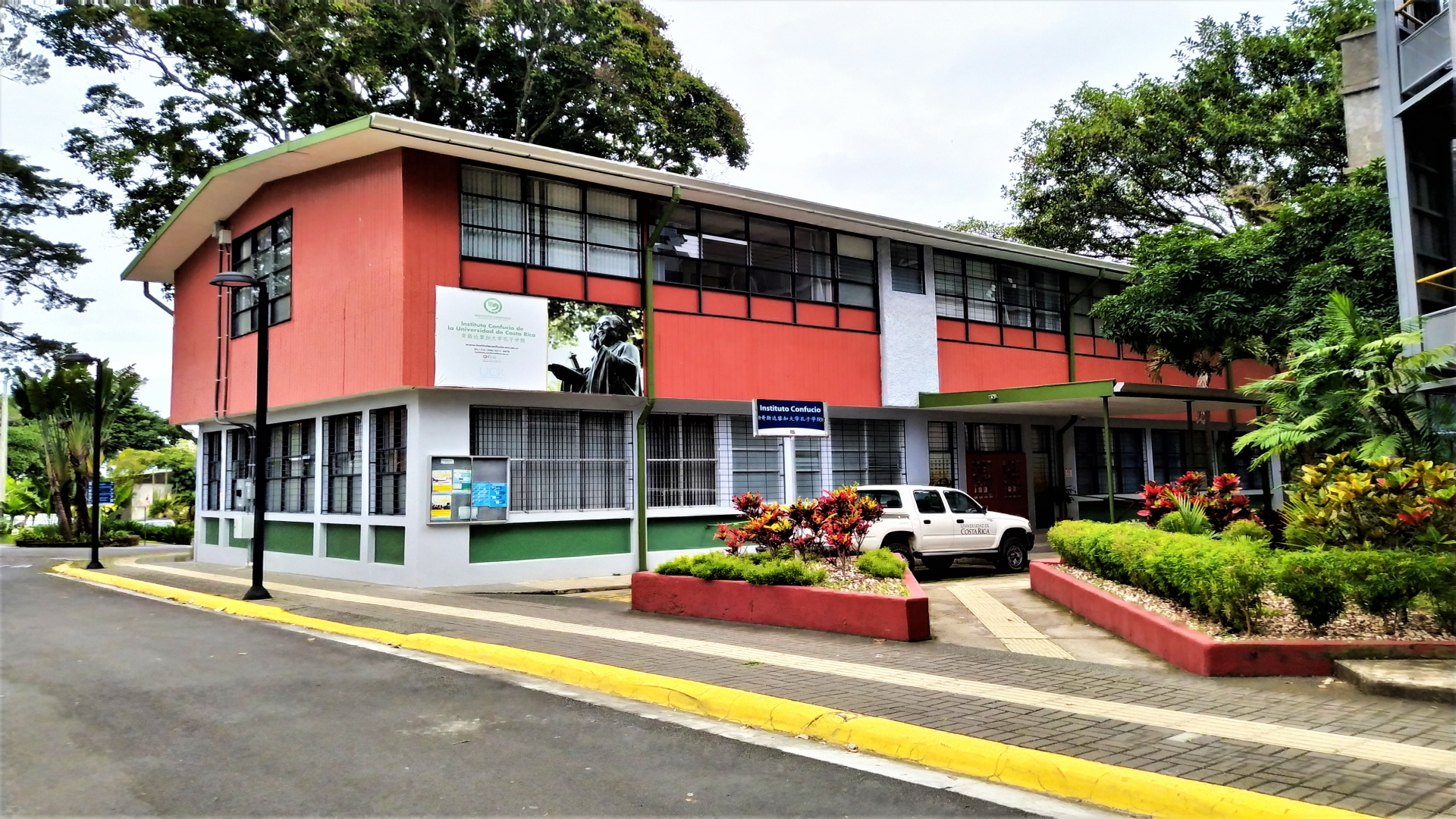 Imagen de Biblioteca del Instituto Confucio